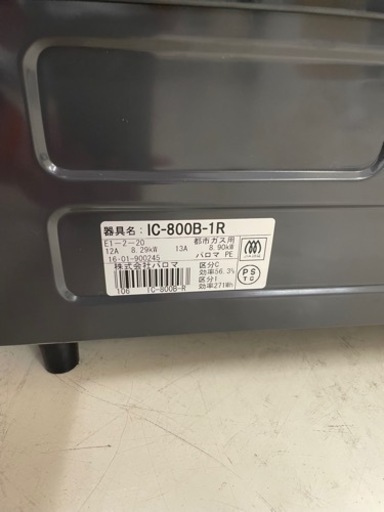 GM275【未使用】 パロマ　ガスコンロ　IC-800B-1R　2016年製　リサイクルショップ　ケイラック朝霞田島店　ケイラック　埼