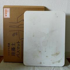 珪藻土バスマット キャンドゥ