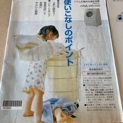 ドラム式洗濯乾燥機の画像