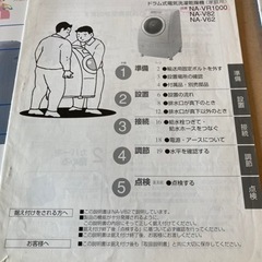 ドラム式洗濯乾燥機の画像