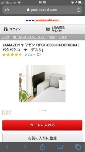 ★新品・未開封★ベストセラー1位（Amazonパソコンラック）