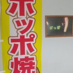 新潟名物ポッポ焼きの受注生産、販売始めました。