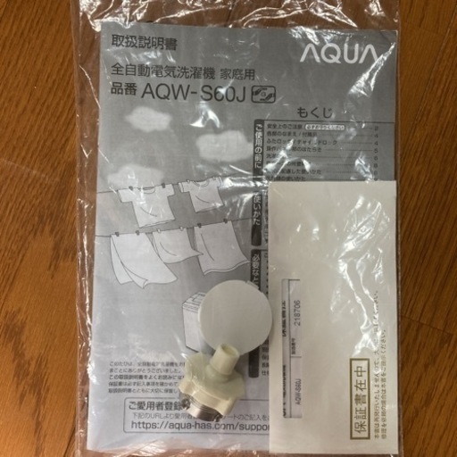 AQUA 全自動洗濯機6kg