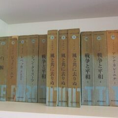 戦争と平和　３巻セット　ほか　計１４冊
