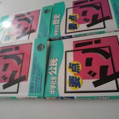 【4冊まとめ売り】中学参考書の画像