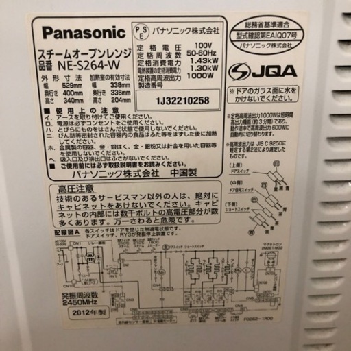 電子レンジ　パナソニック