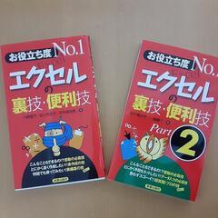 エクセル本