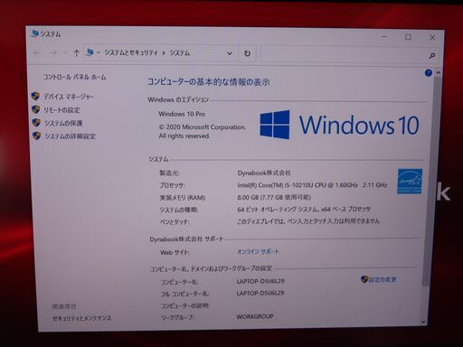 F15 東芝 dynabook S73/FR 第10世代 NVMe 13.3型 優良品office2019