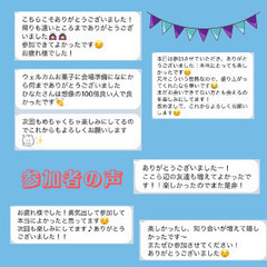 同世代の友達が作れる場所🍀 − 静岡県