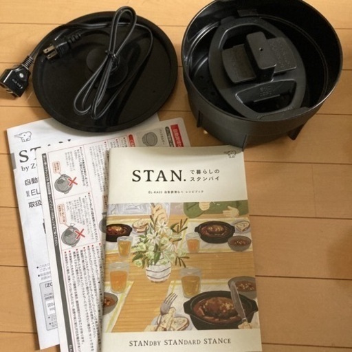 キッチン 家電 調理家電 キッチン家電 象印STAN./スタン 自動調理なべ