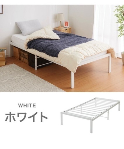 【美品】シングルサイズ パイプペッド【引取り限定】