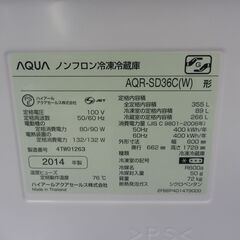 AQUA 4ドア冷蔵庫 AQR-SD36C 2014年製の画像