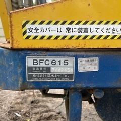 クローラー油圧ダンプ　運搬車　除雪　排雪の画像