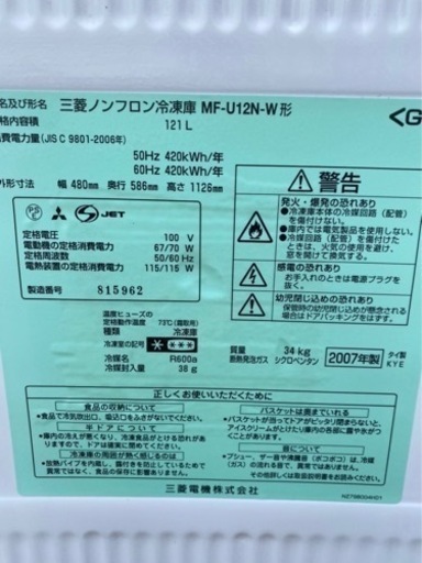 万代店　三菱 121L 急冷ボタンで一発スピードフリージング！霜取り不要耐熱トップテーブル 冷凍庫【MF-U12N-W】