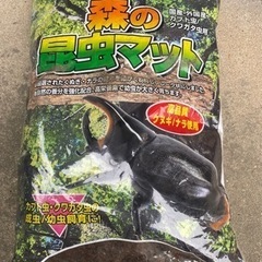 【商談中】森の昆虫マット　カブト虫　クワガタ虫　飼育素材　10リットル