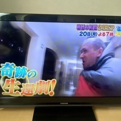 40インチの東芝液晶テレビ