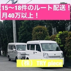 即日勤務可！前払い制度充実！企業配探している方いませんか？月40...