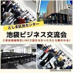 6月22日(水) 19:30 -開催 ✫池袋としま区民センター✫...