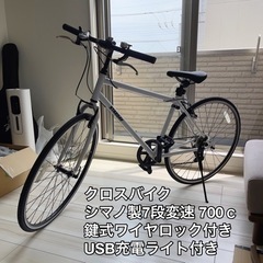 クロスバイク シマノ製7段変速 700c ワイヤ錠・ライト付き ...