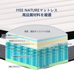 Iyee Nature シングルベッドマットレス 極厚22CM低反発 コイル数480個 防臭防ダニの画像