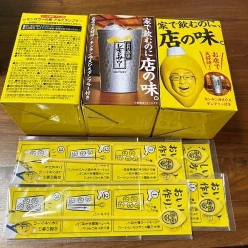 【お取引中】こだわり酒場のレモンサワー専用タンブラー