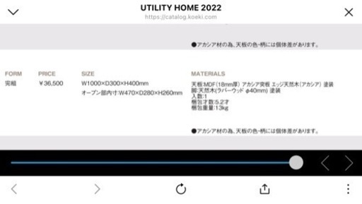 ULILITY  HENT LB100 TVボード