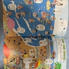 【ドラえもん　マジックルーペで探せ】絵が飛び出すふしぎな絵本　無料の画像