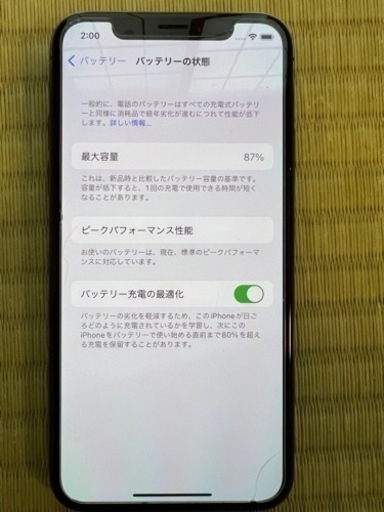 限定値下げ【美品！】iPhone X 256GB スペースグレイ 本体のみ【SIMフリー】