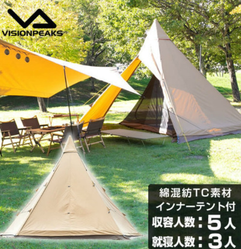 ワンポールテント TCティピシェルター VP160101I01 ビジョンピークス