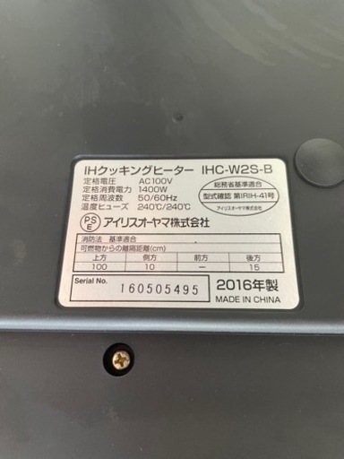 GM277【近隣配達可能】アイリスオーヤマ　IHコンロ　IHC-W2S-B　2016年製　リサイクルショップ　ケイラック朝霞田島店　ケイラック　埼玉県　朝霞市　田島　和光市　志木市　新座市　富士見市　ふじみ野市　三芳町　戸田市　蕨市　さいたま市(岩槻以外)　川越市　所沢市　上尾市　東京都　板橋区　練馬区　清瀬市