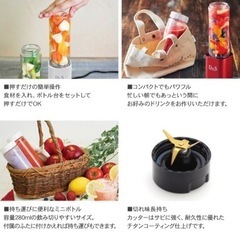 【新品】D＆S ミニボトルブレンダー ホワイト　調理家電 調理器具 ブレンダー 簡単 ジュース スムージー ヘルシードリンク の画像