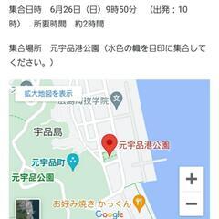 来週日曜日の6/26に宇品島を一緒に散歩しませんか？