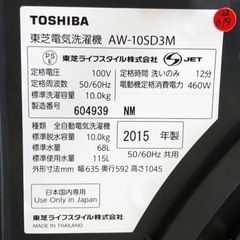 【愛品館江戸川店】東芝 10.0kg 洗濯機（2015年製）お問い合わせID:142-030410-007の画像