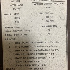 ダイニングテーブル　無料‼️の画像