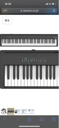 【美品/5万円値引き/専用バック、ペダル付き】Roland ローランド 電子ピアノ/ 88鍵盤 FP-30X
