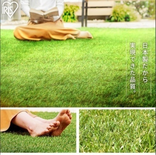 【数量2】日本製 人工芝 アイリスオーヤマ 芝丈30mm 幅1m 長さ2m超