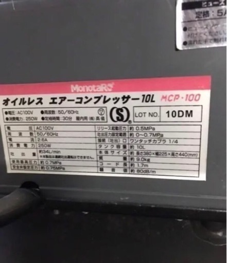 オイルレスコンプレッサー