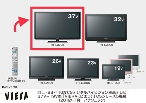 ‼️最終値下げ‼️【Panasonic VIERA 37型】高画質 HDMI搭載＾＾