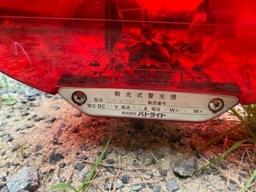 赤色等