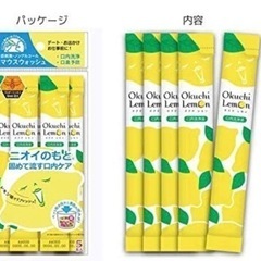 【新品未開封 在庫2つまで】口臭マウスウォッシュ