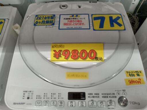 「SHARP」7k全自動洗濯機★2016年製　管理番号71906