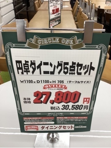 KF-81【新入荷　アウトレット】円卓ダイニング5点セット　ナチュラル×白