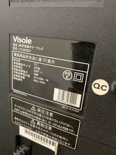 24型　テレビ　決まりました