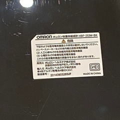 オムロン　HBF-253W-BKの画像