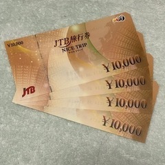 最終値下げJTBナイストリップ40000円分
