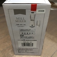 新品未使用　YAMAZEN ミルミキサーの画像
