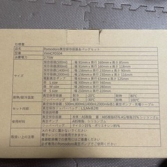 Pomodoro真空保存容器＆バックセットの画像