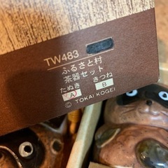 未使用　茶器　たぬきの画像