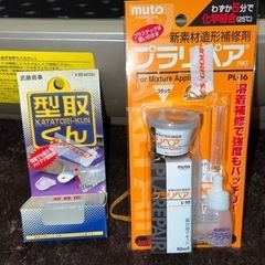 【お話中】プラリペア＋型取り君セット