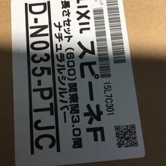LIXIL スピーネF テラスタイプ　カーポート　テラス